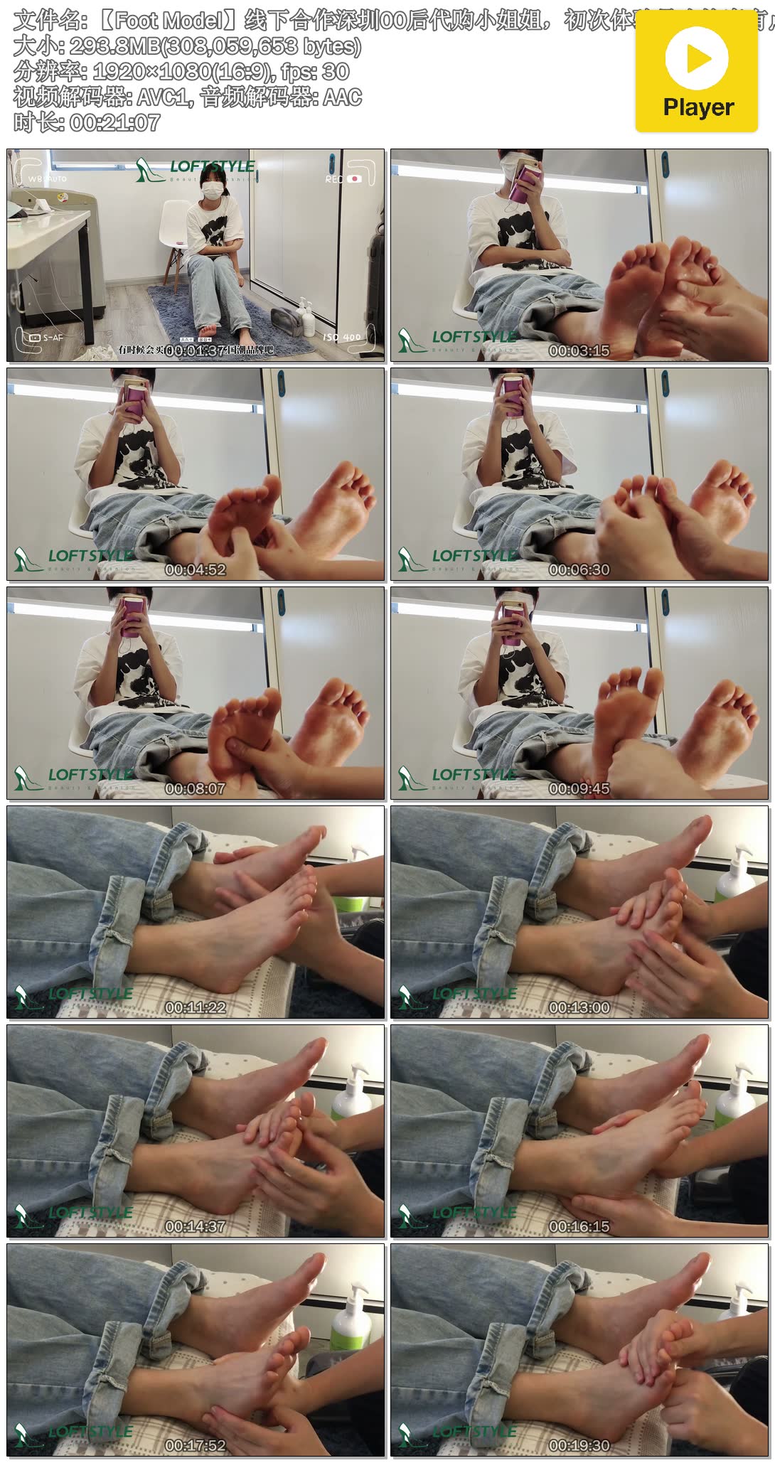 ��Foot Model�����º�������00�����С��㣬�����������ư�Ħ�е����� @S5335.mp4.jpg