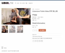 Limerence Tickle Video ���� ���Ͽ�